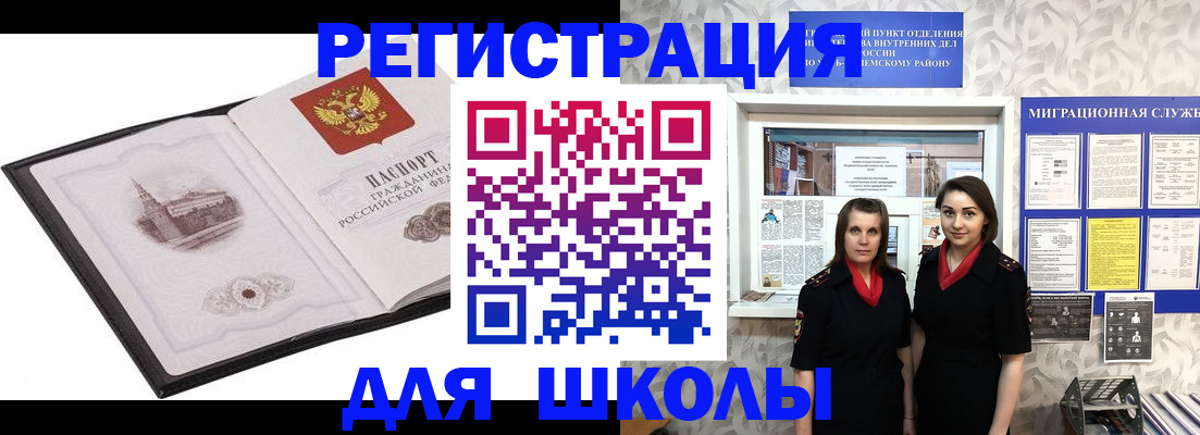 регистрация в Советске