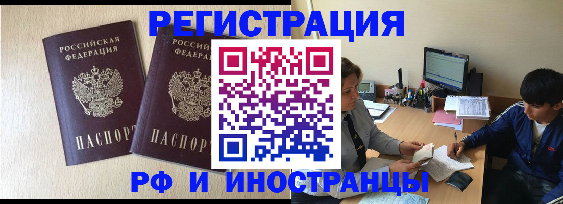 купить прописку в Советске