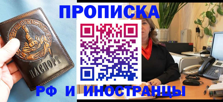 прописка иностранных граждан в Советске